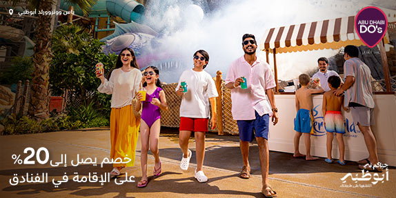 إقامتك القادمة تبدأ هنا